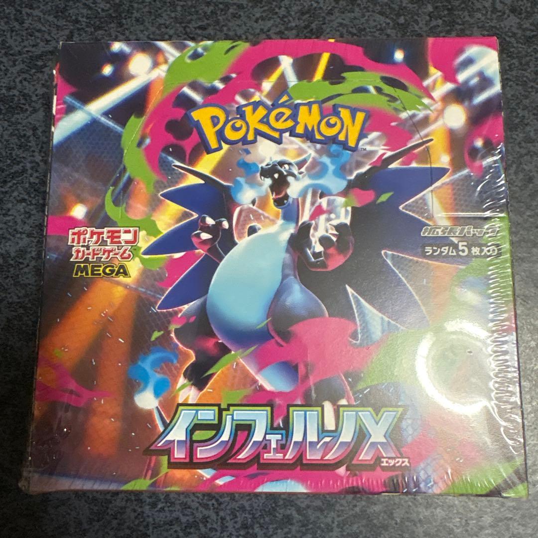 ポケモンカードゲーム インフェルノX 1BOX シュリンク付き