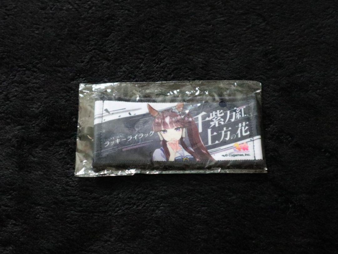 公式ミニ応援タオルキーホルダー ラッキーライラック - メルカリ