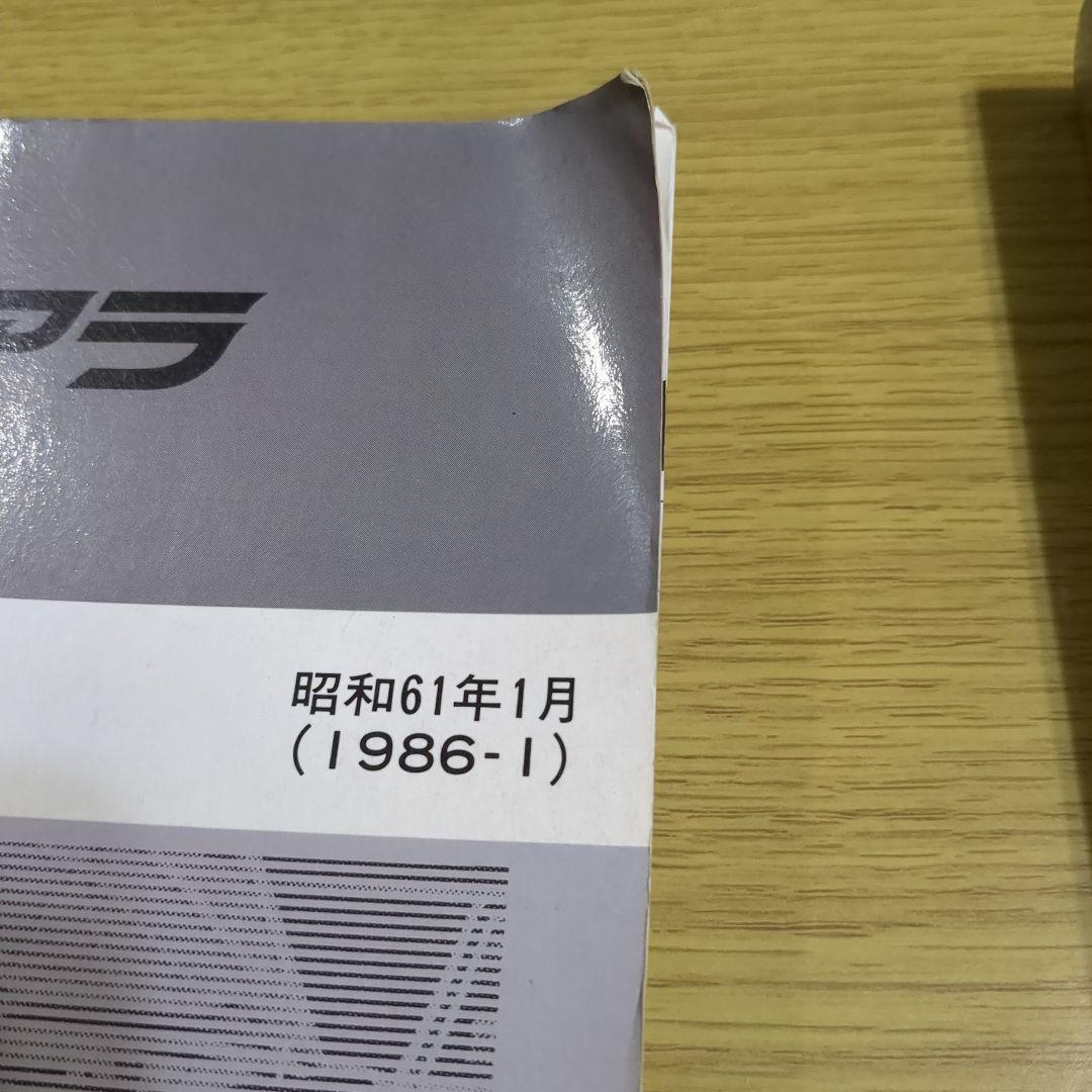 トヨタソアラ修理書 上下巻 本