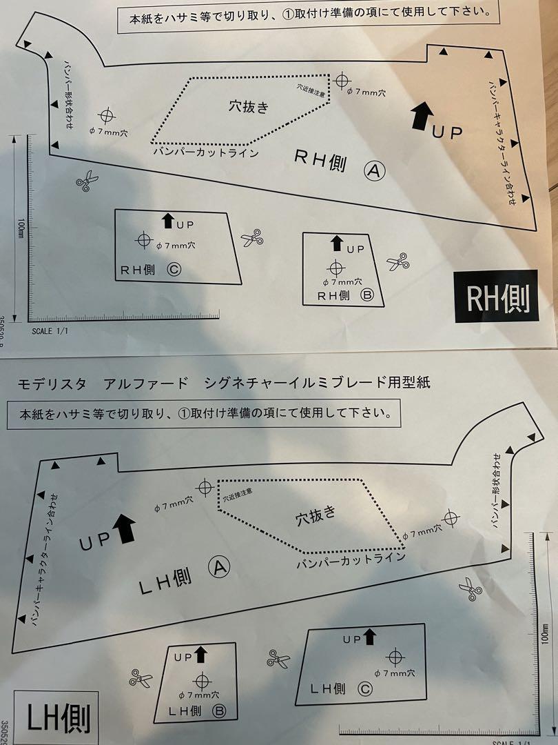 アルファード 30 系 後期 純正 シグネチャー イルミブレード モデリスタ