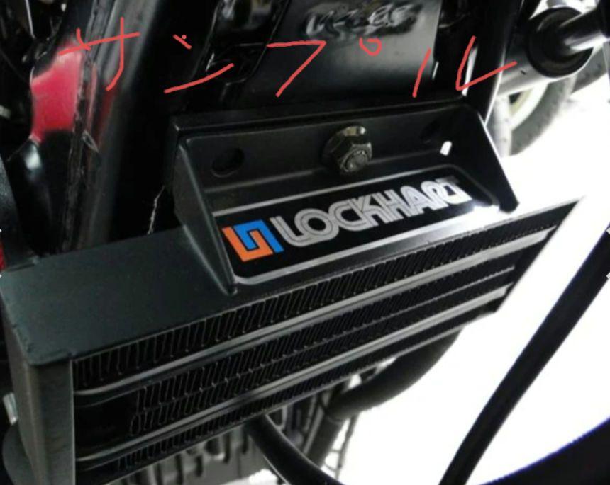 ロックハート オイルクーラー ハーレー カワサキ ホンダ CB FX