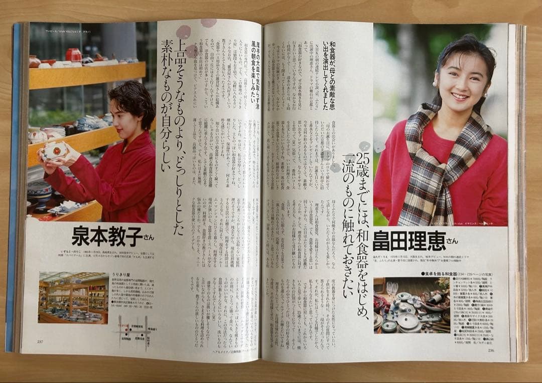 MORE モア No.163 1991年1月 - メルカリ