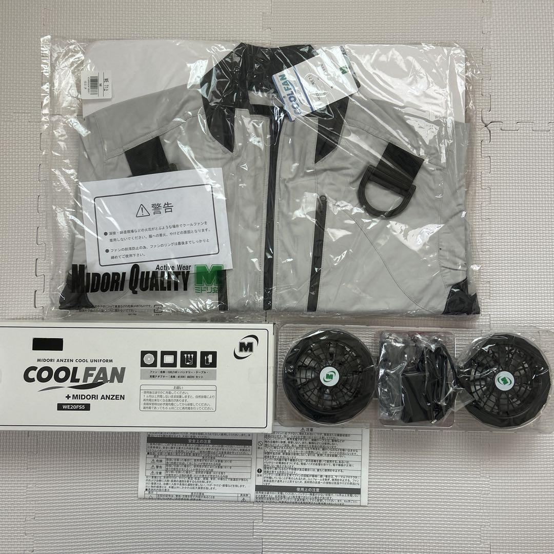 ミドリ安全 クールファン WE20FS5 作業服 長袖 WE71 セット