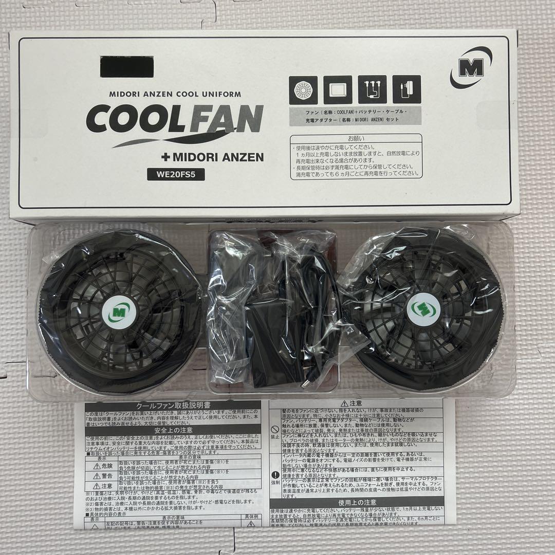 ミドリ安全 クールファン WE20FS5 作業服 長袖 WE71 セット
