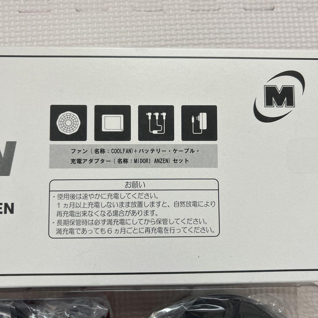 ミドリ安全 クールファン WE20FS5 作業服 長袖 WE71 セット