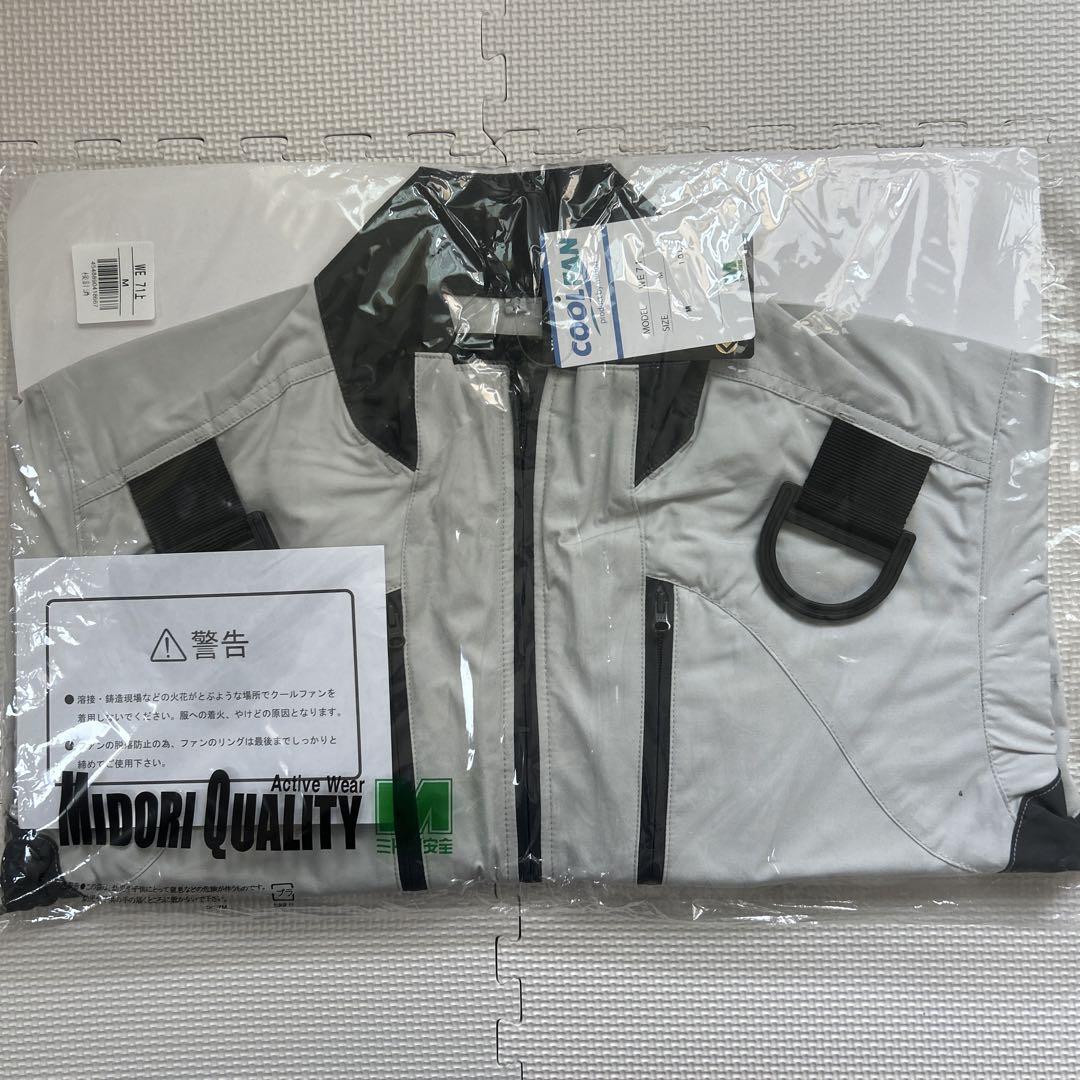 ミドリ安全 クールファン WE20FS5 作業服 長袖 WE71 セット
