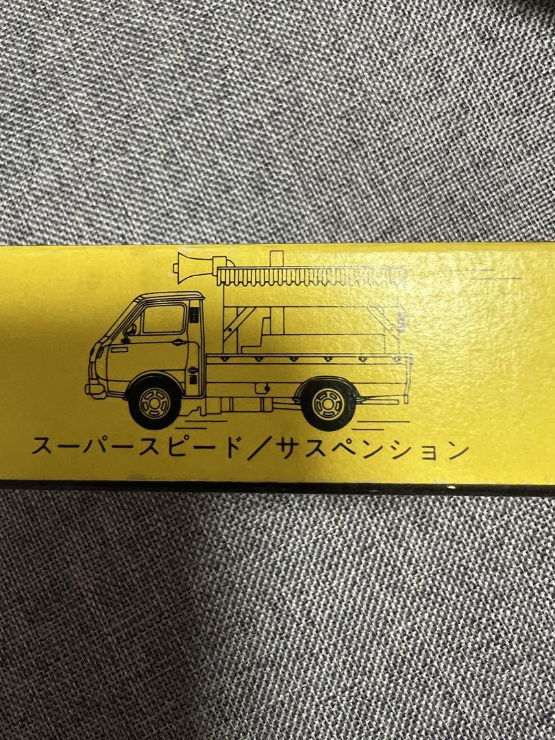 トミカ トヨタ ハイエース 石焼きいも屋台
