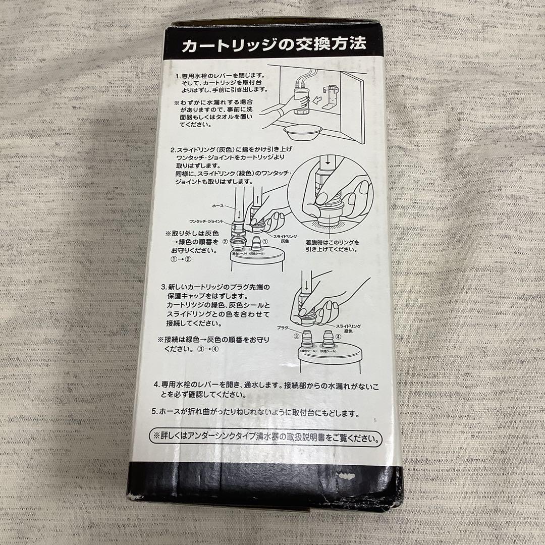 DP1001Z カートリッジ アンダーシンクタイプ清水器用