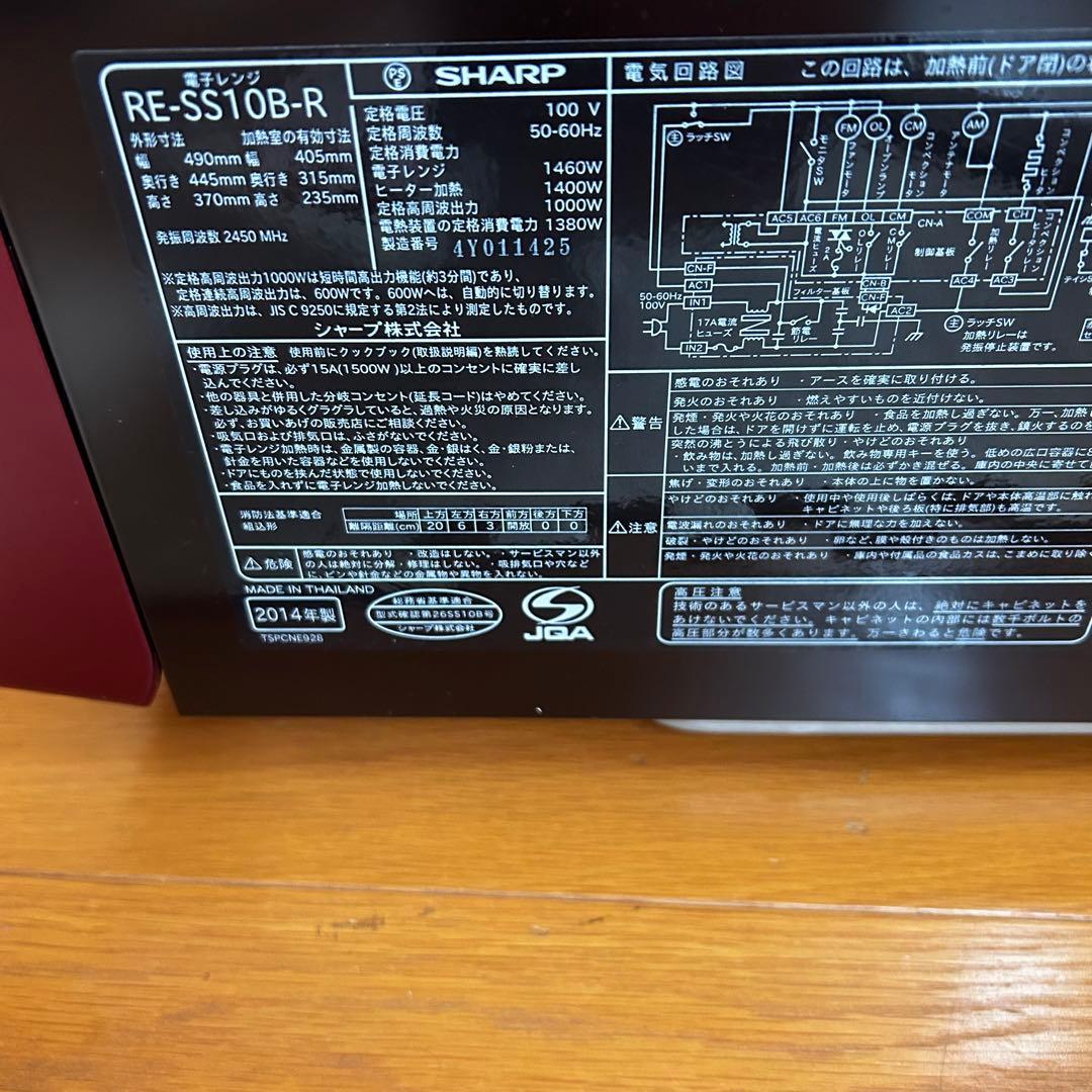 シャープ 過熱水蒸気オーブン RE-SS10B-R 本日限定値下げ価格 シャープ 過熱水蒸気オーブン RE-SS10B-R 本日限定値下げ価格