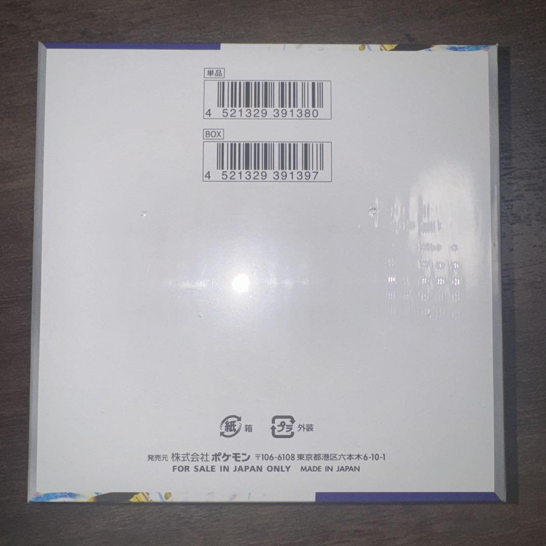 て*ほ様 新品未開封 レイジングサーフ BOX シュリンク付き