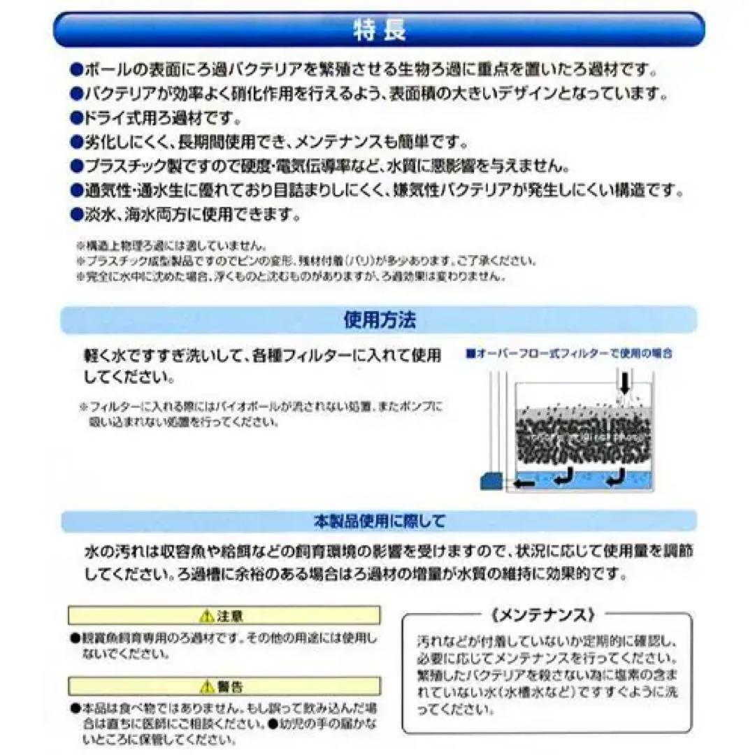カミハタ バイオボール 12リットル 約1200個×2セット