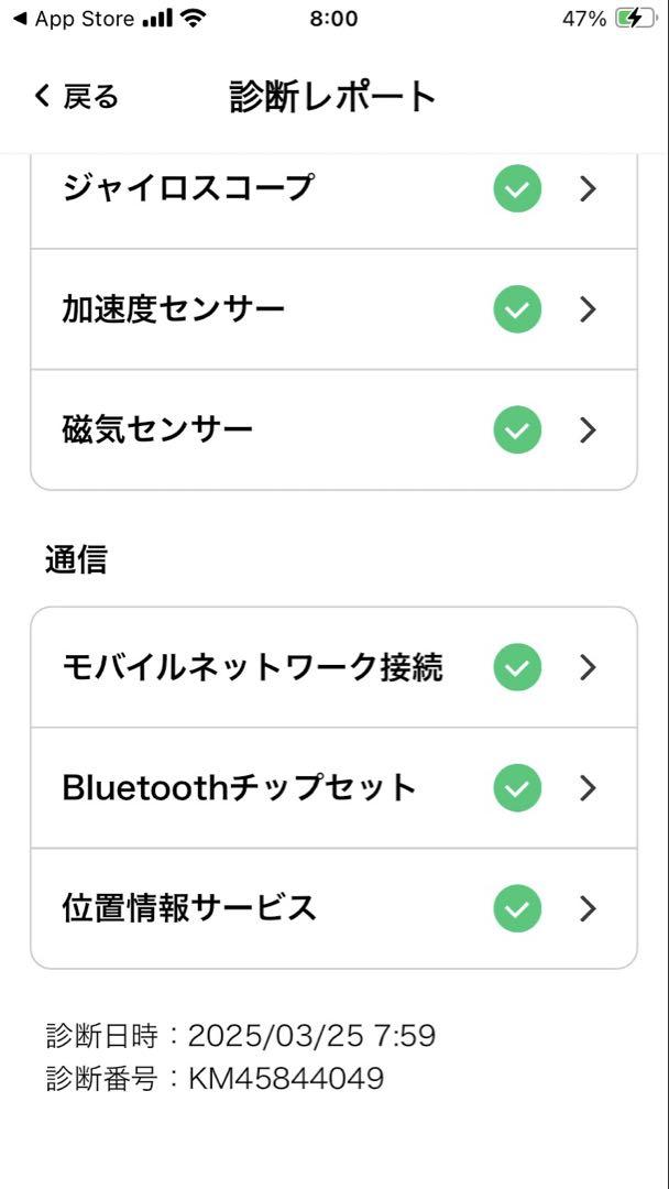 iPhone SE 第3世代 128GB ミッドナイト バッテリー83%