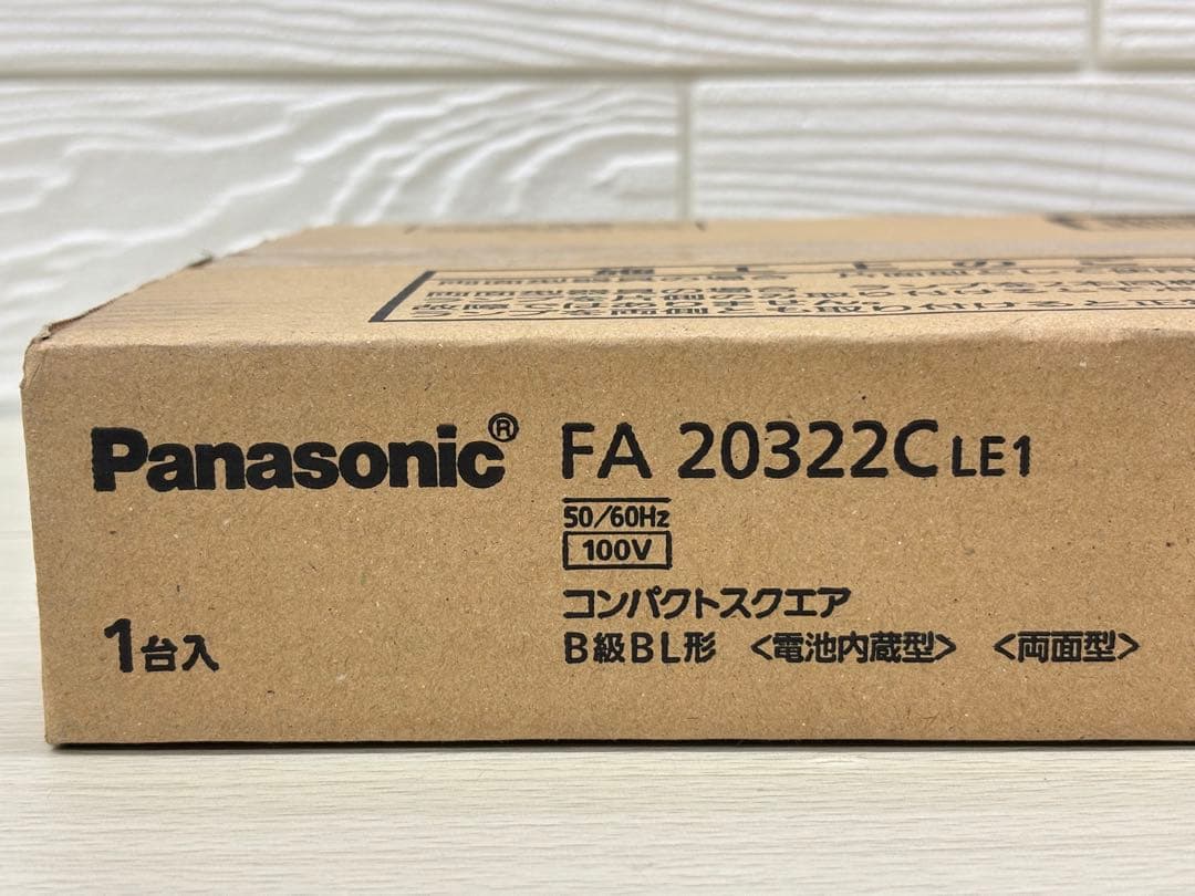 非常誘導灯セット