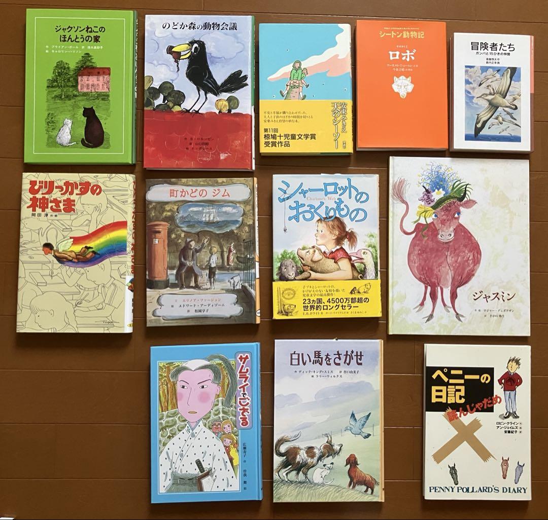 絵本セット 12冊 童話館ぶっくくらぶ 10~11才 - メルカリ