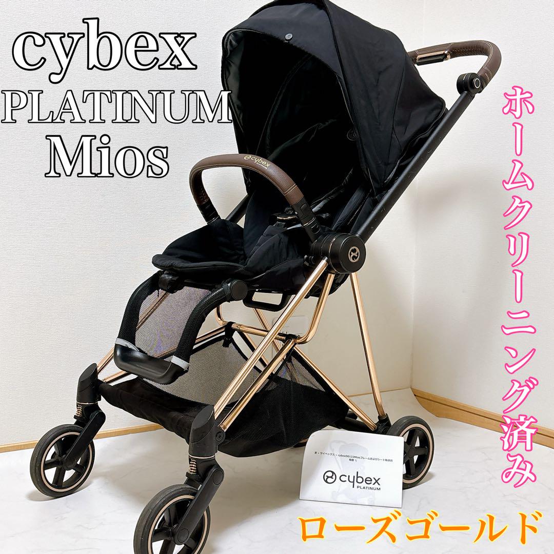 最新モデル最新色♡サイベックス ミオス ローズゴールド セピア