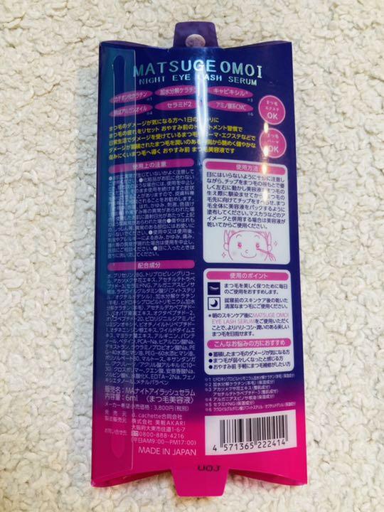 ☆お試し比較セット! 3セット まつげおもい まつげ美容液 アイラッシュセラム - メルカリ ☆お試し比較セット! 3セット まつげおもい まつげ美容液 アイラッシュセラム - メルカリ