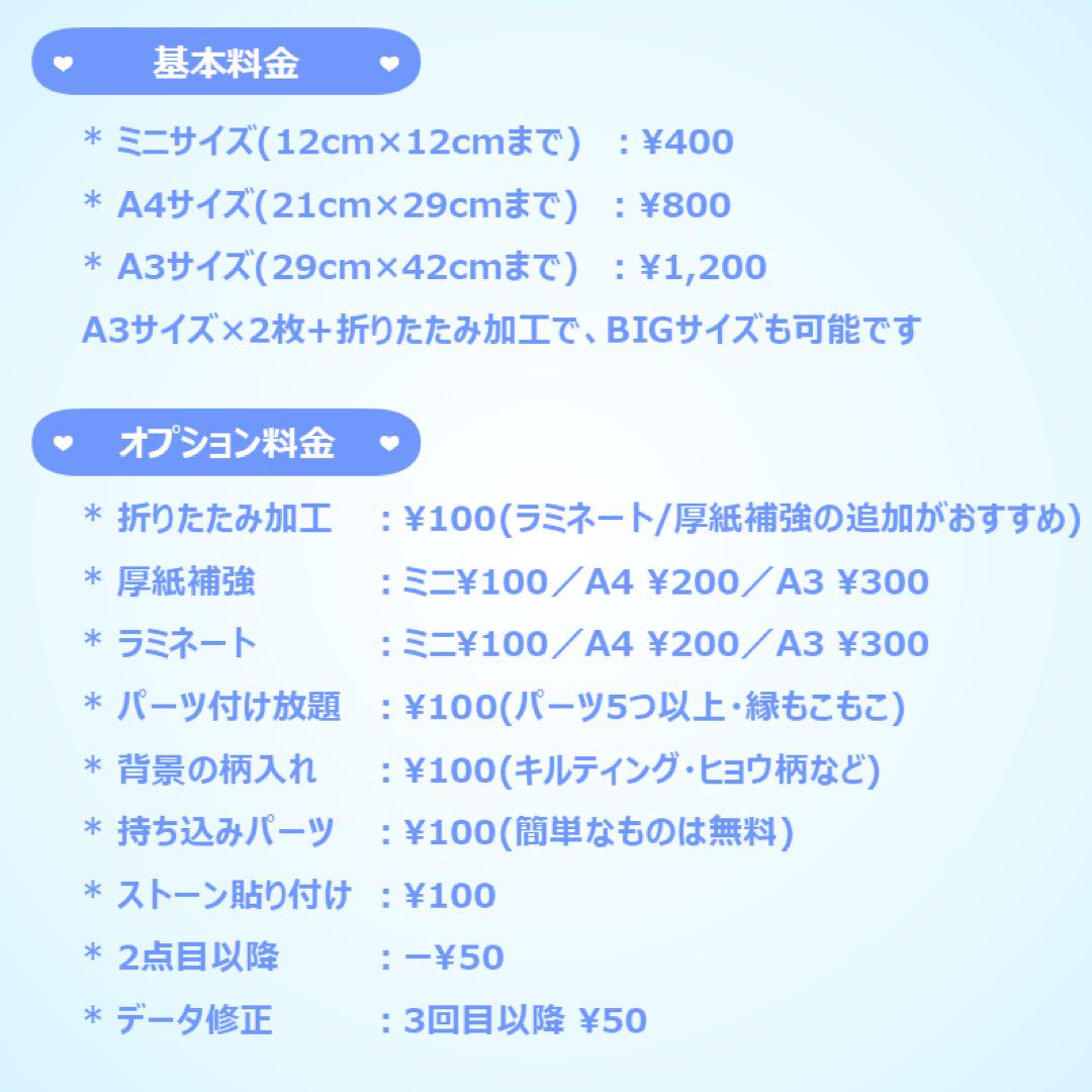 ぷっくりネームボード