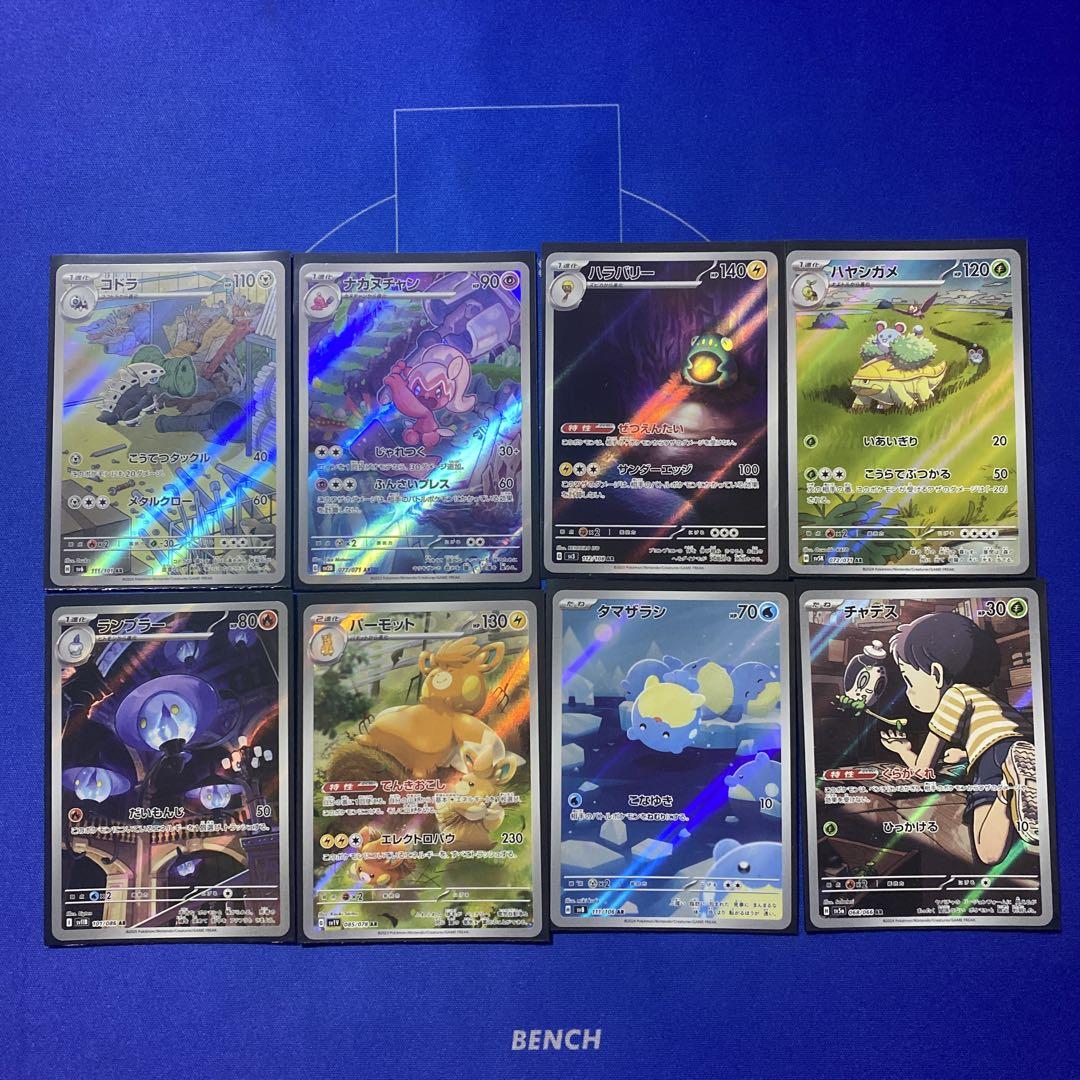 ポケモンカードAR40枚まとめ売り