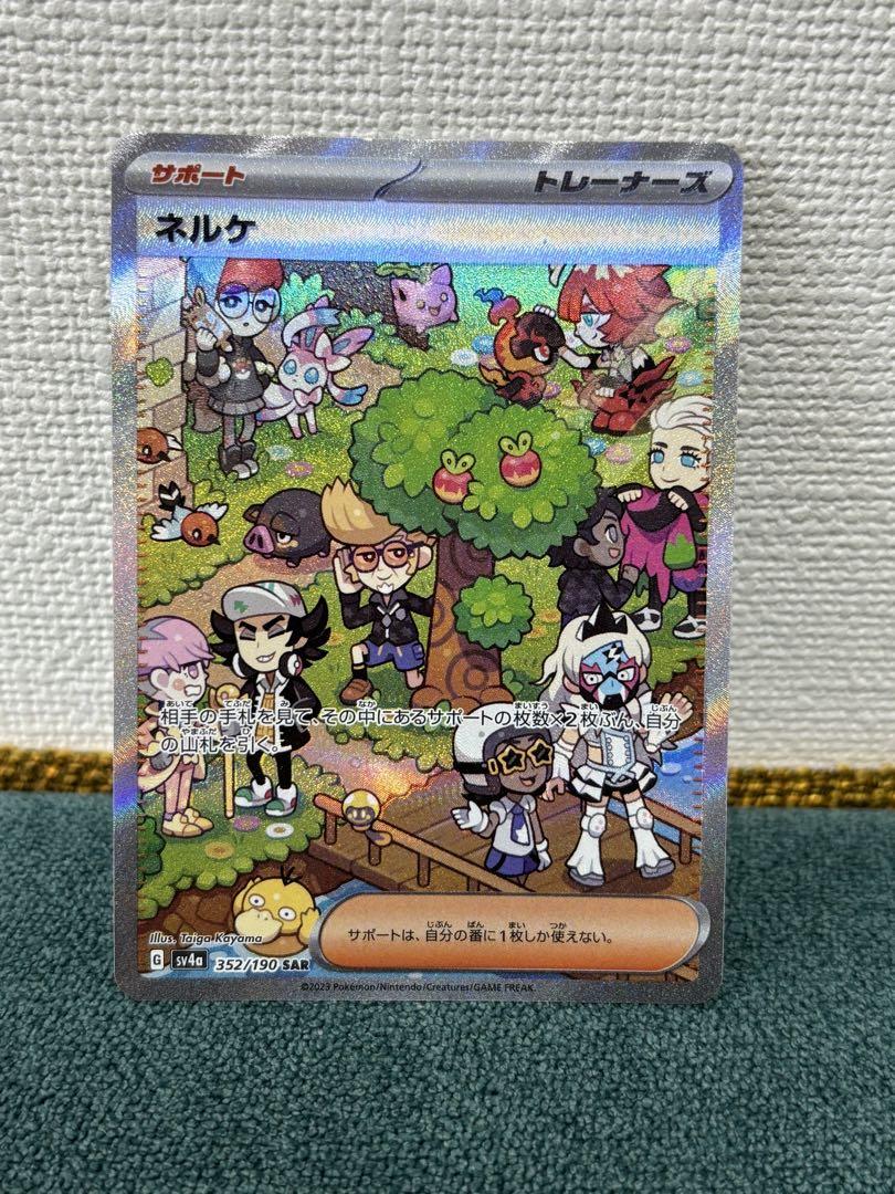 ポケモンカード SAR 12枚セット ポケモンカード SAR、SR、その他6枚セット - メルカリ
