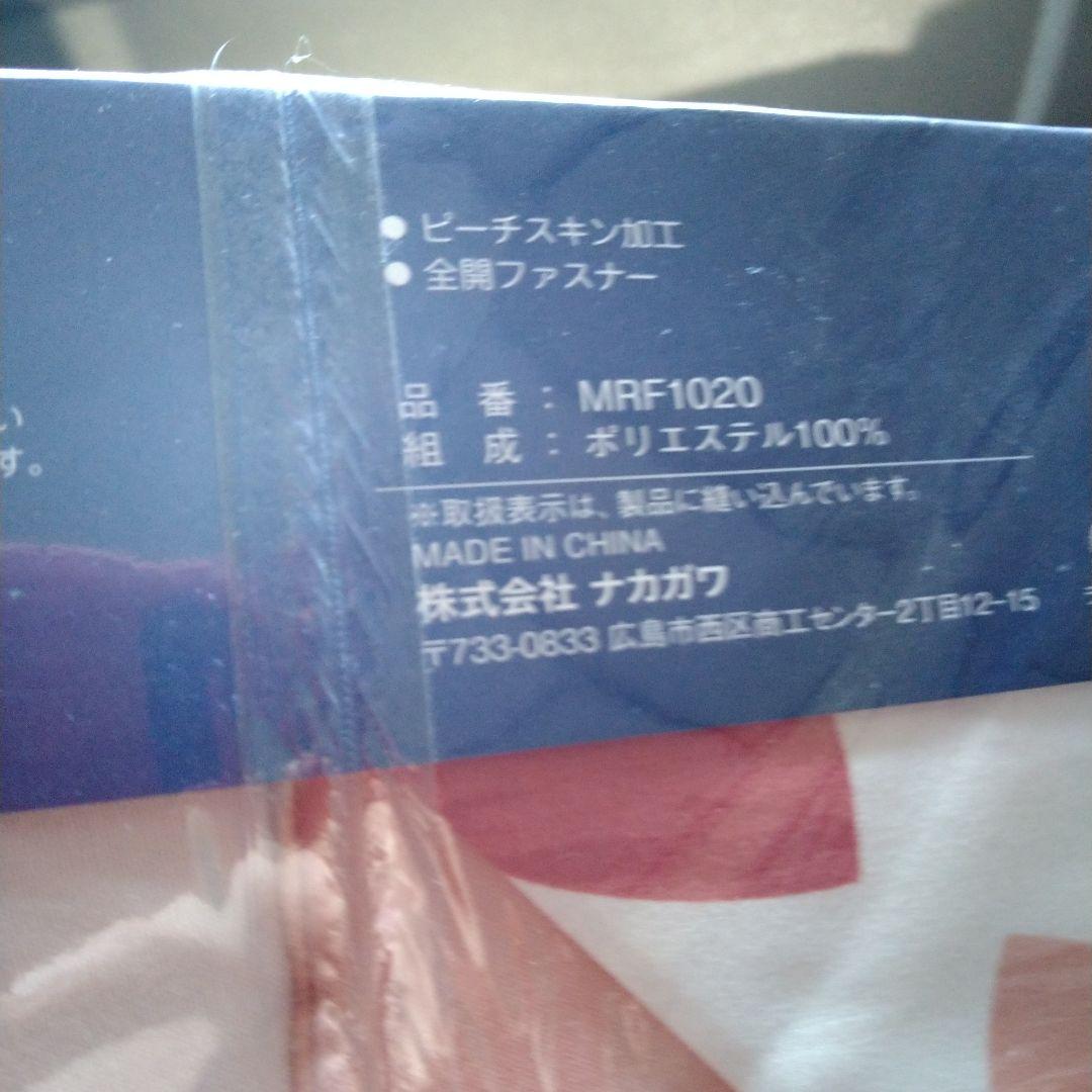 速乾敷布団カバーシングルサイズリーフ柄新品