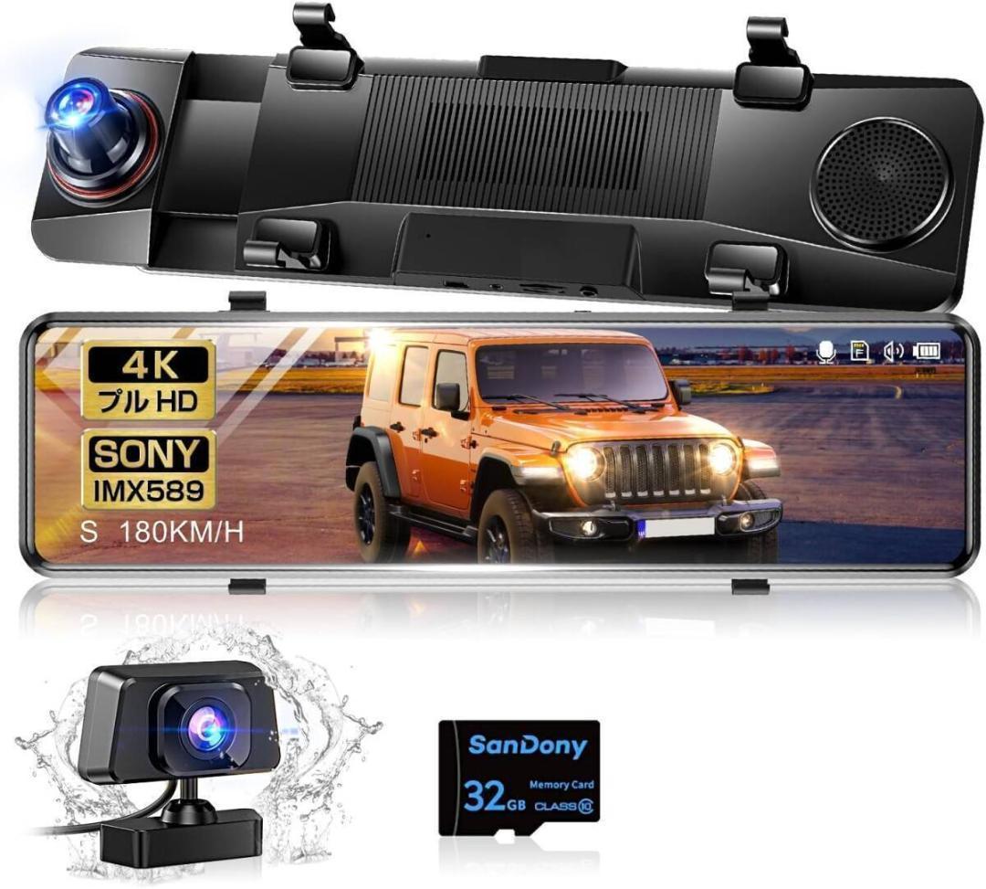 未開封 GOOSERA G53 ドライブレコーダー ミラー型 前後カメラ