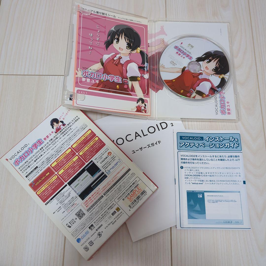 ボカロ小学生 歌愛ユキ Vocaloid2 ソフトウェア