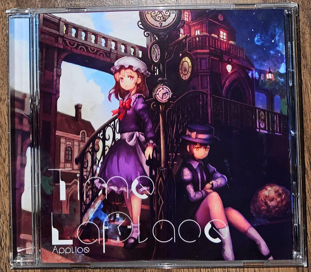 Time LaPlace / Applice / 東方Project /同人CD