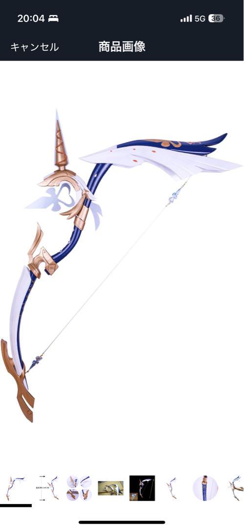 原神 コスプレ アモスの弓 甘雨 武器