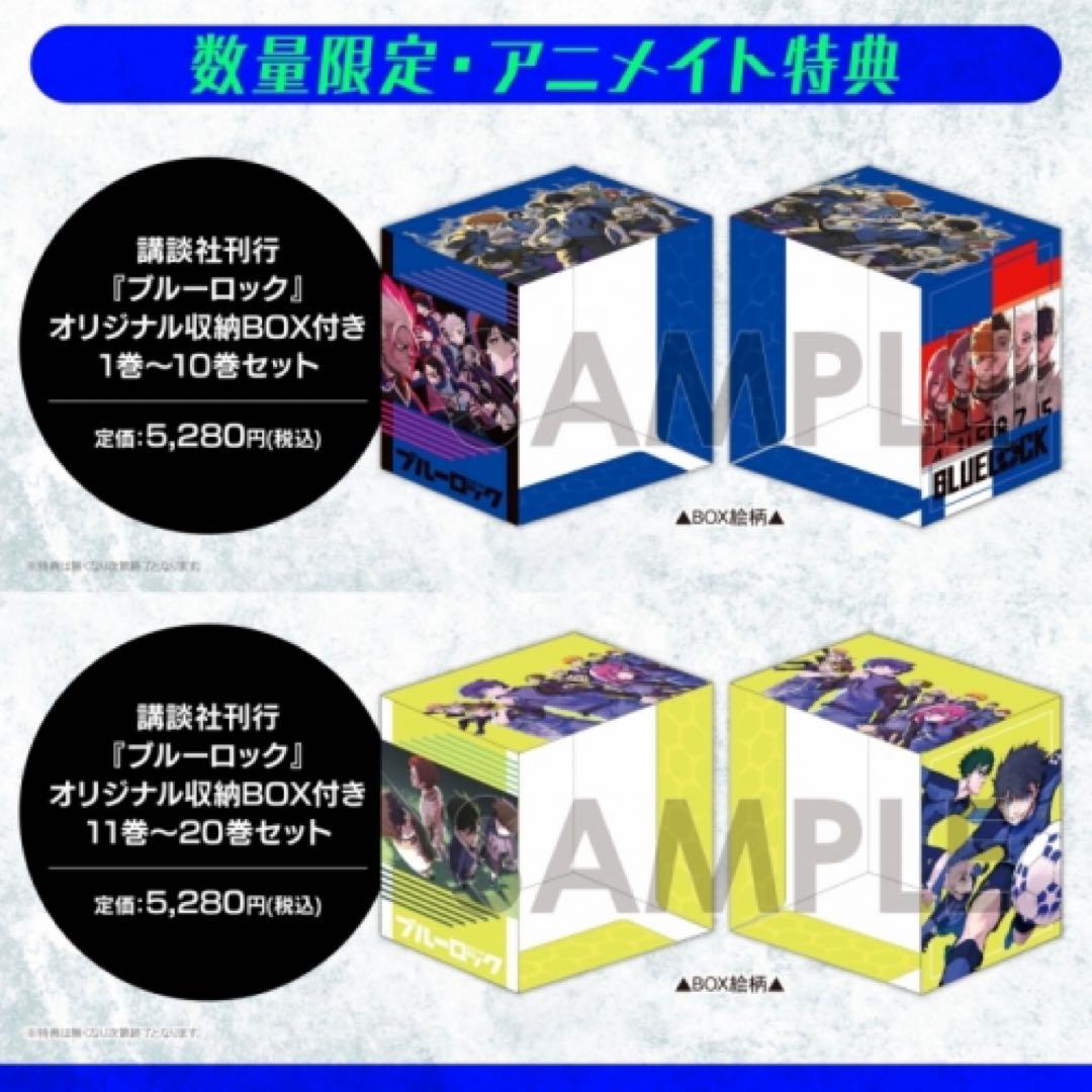 ブルーロック 全巻セット1〜29巻 サイン入り公式応援セット付き特装 ブルーロック 全巻セット1〜29巻 サイン入り公式応援セット付き特装