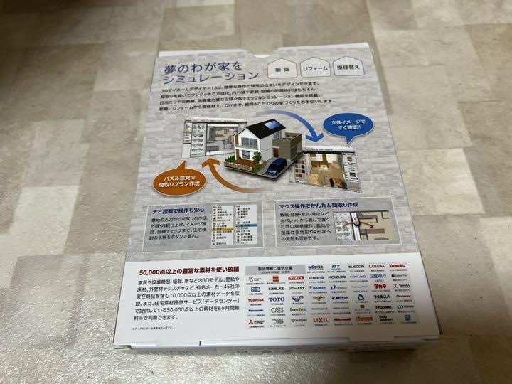 国産新品 マイホームデザイナー13 wAE5q-m21518005841 安い格安