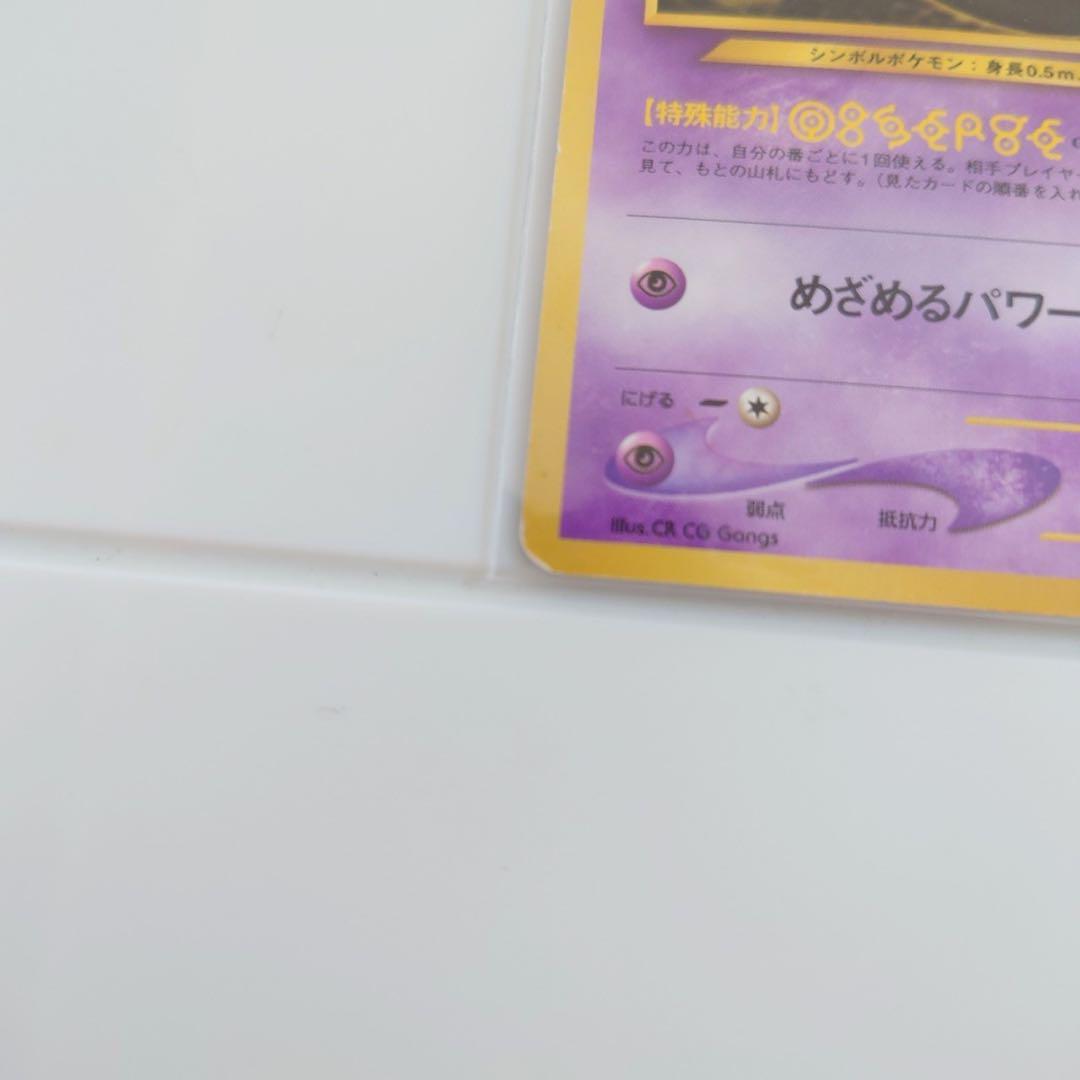 ポケモンカード アンノーン O オー 旧裏 - メルカリ
