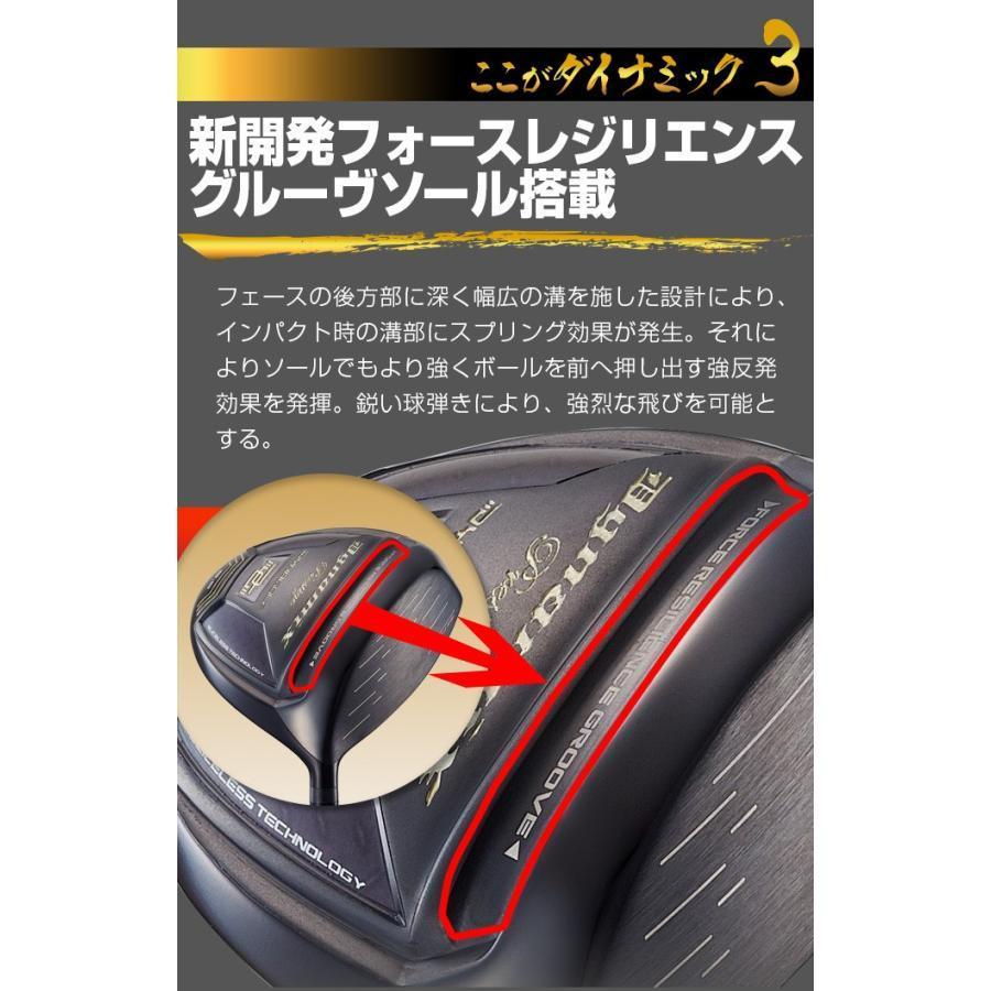 新品・高反発 ダイナミクスプレステージ ドライバー