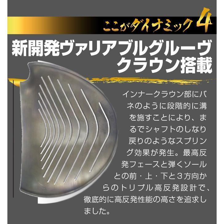 新品・高反発 ダイナミクスプレステージ ドライバー
