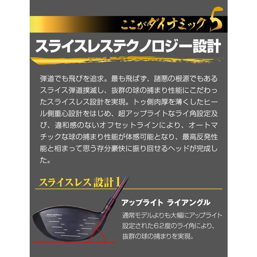 新品・高反発 ダイナミクスプレステージ ドライバー