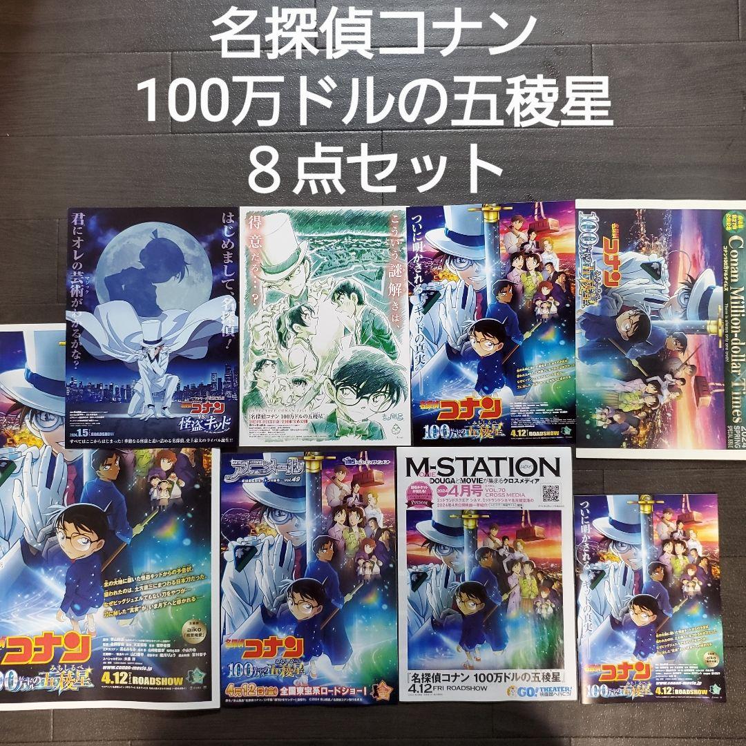 ワンピース FILM ドラゴンボール超 名探偵コナン 劇場版 フライヤー チラシ 劇場版名探偵コナン【公式】 on X: 
