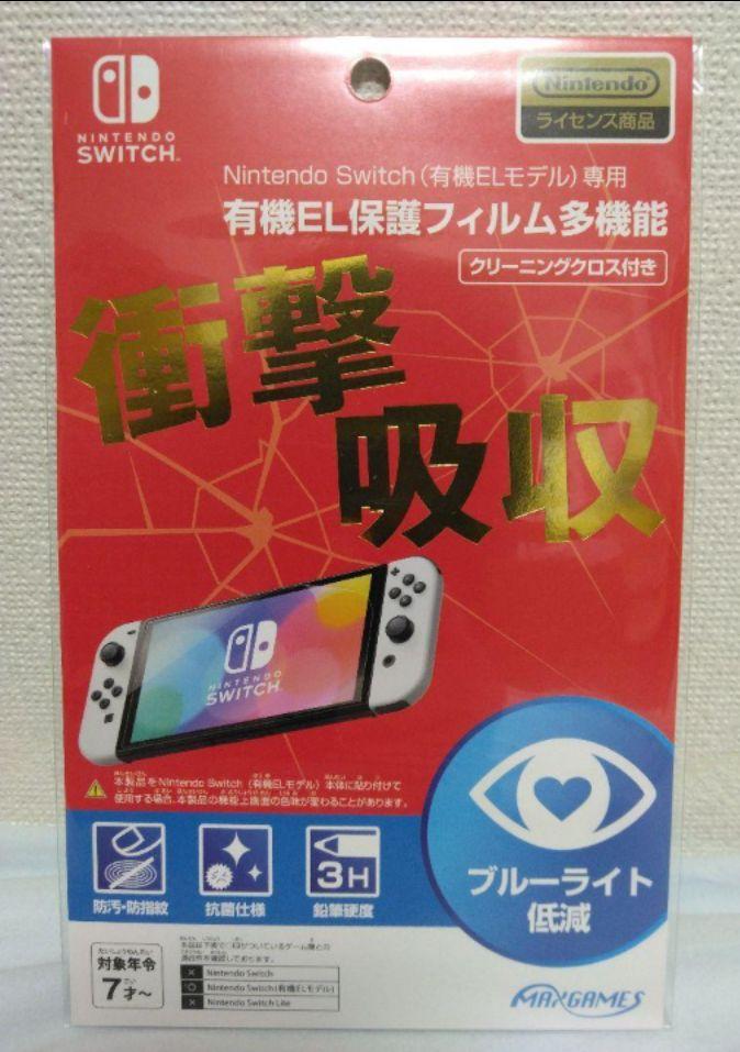 Nintendo Switch 有機ELモデル スプラトゥーン3エディション