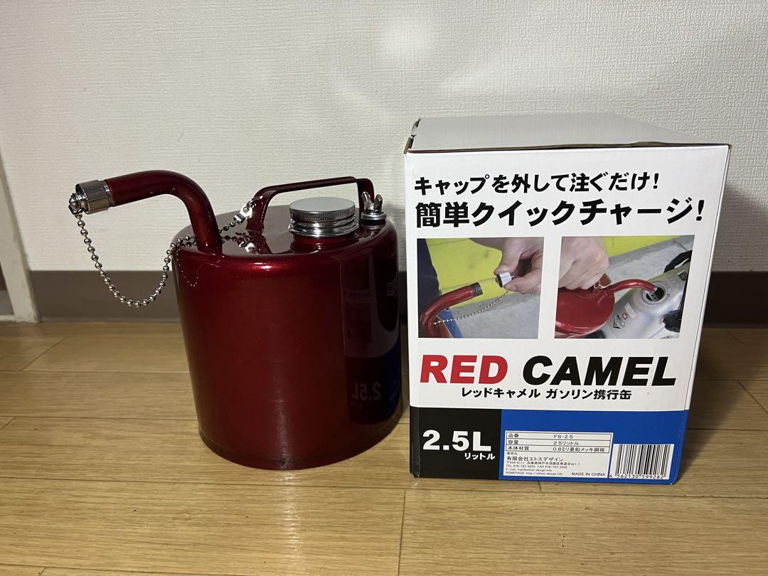 エトスデザインガソリン携行缶 2.5リットル レッド - メルカリ