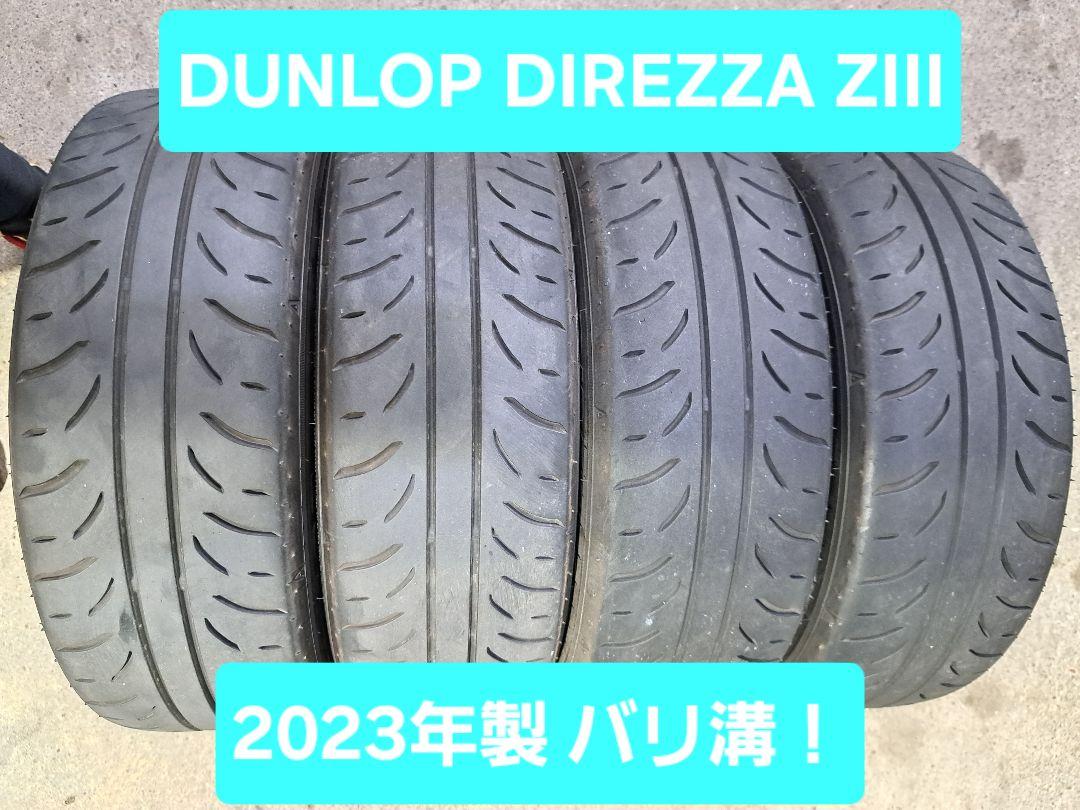 DUNLOP DIREZZA ZIII 165/55R14 2023年製