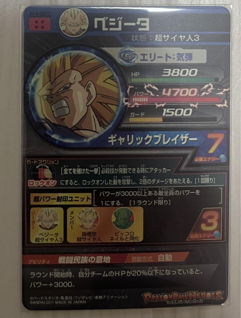 【引退品】ドラゴンボールヒーローズ旧弾まとめ売り
