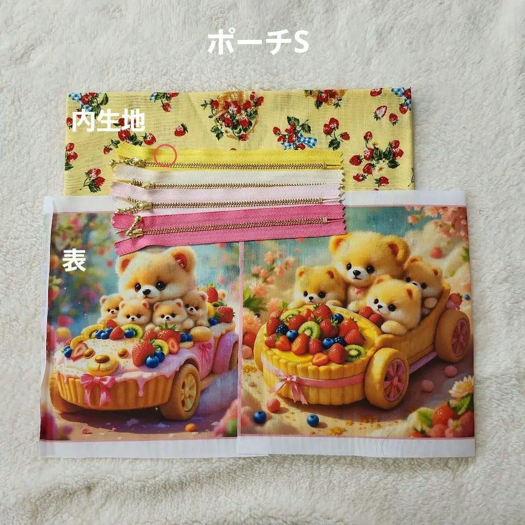 Yourelia　①-2