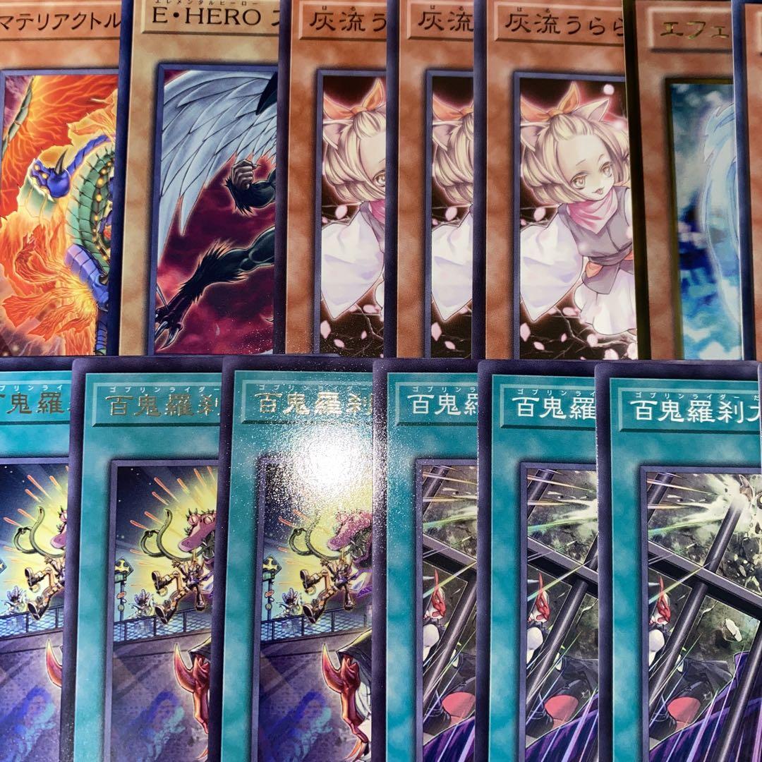 892】遊戯王 百鬼羅刹 ゴブリンライダー デッキ
