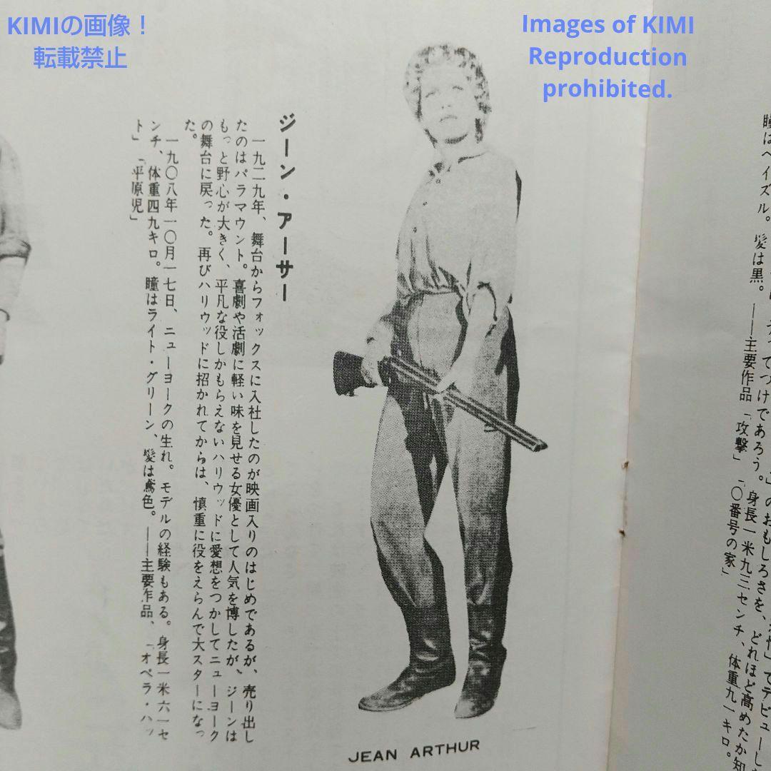 レア 映画パンフレット シェーン Shane 1953年 昭和28年 ジョージ
