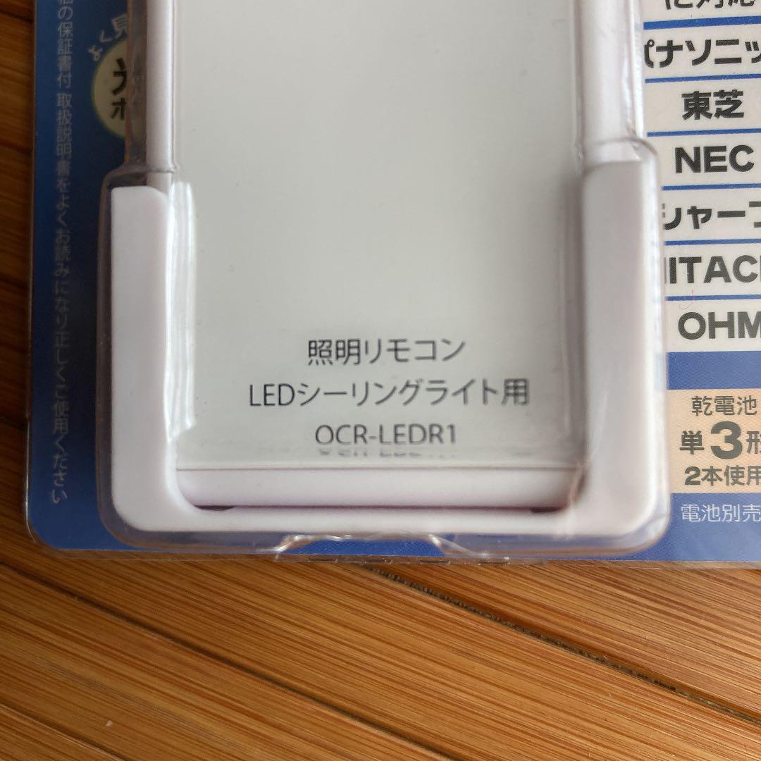 オーム電機 照明リモコン LEDシーリングライト用 OCR-LEDR1 - メルカリ オーム電機 照明リモコン LEDシーリングライト用 OCR-LEDR1 - メルカリ