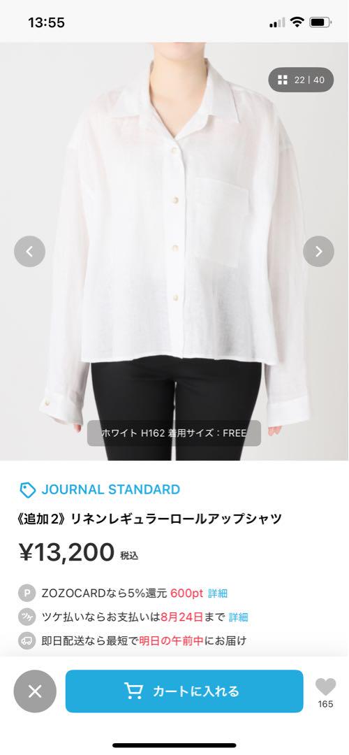 美品　JOURNAL STANDARD リネンシャツ ホワイト サイズS、M