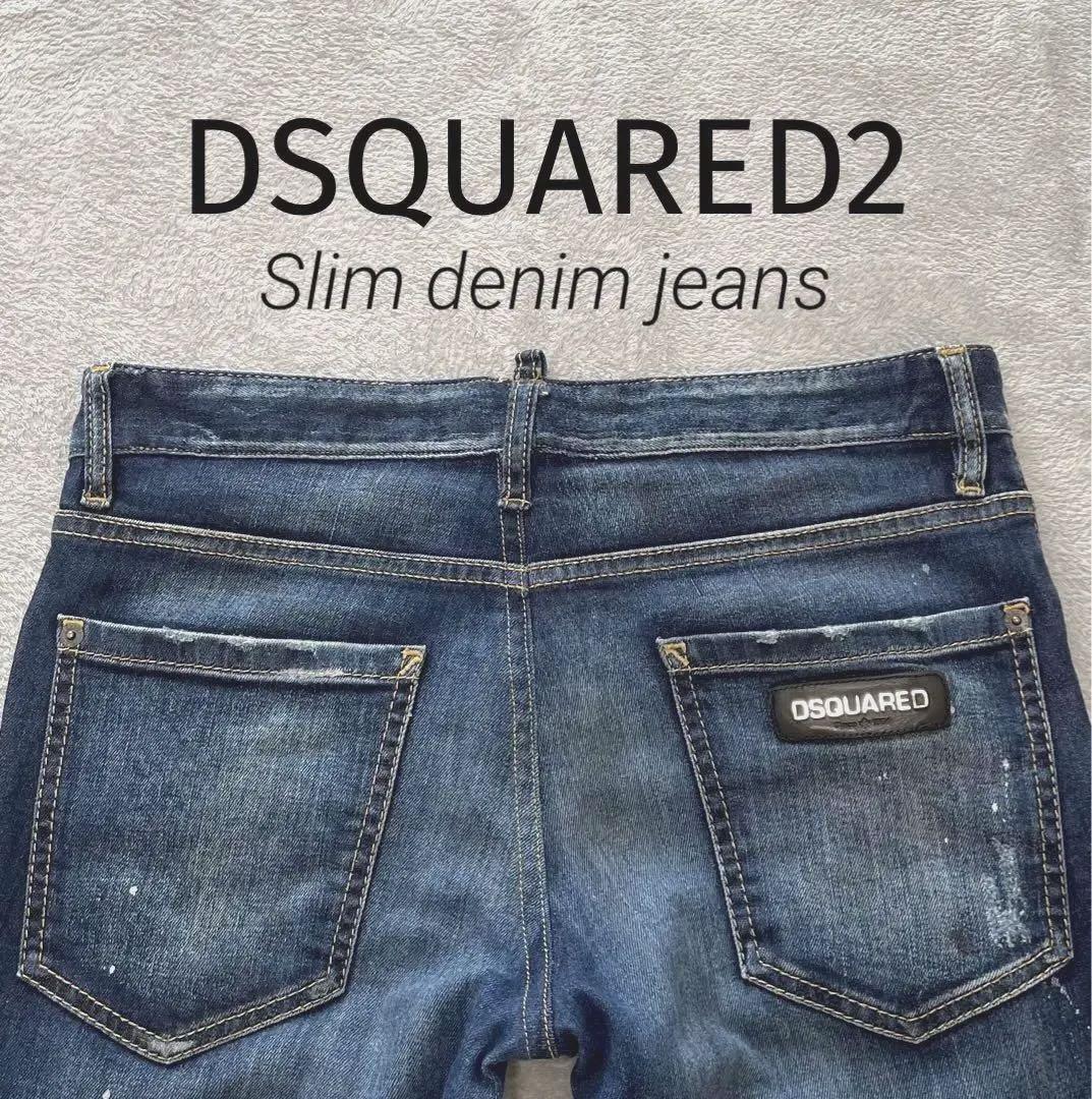 DSQUARED2ディースクエアード slim スリム デニム ジーンズ 48