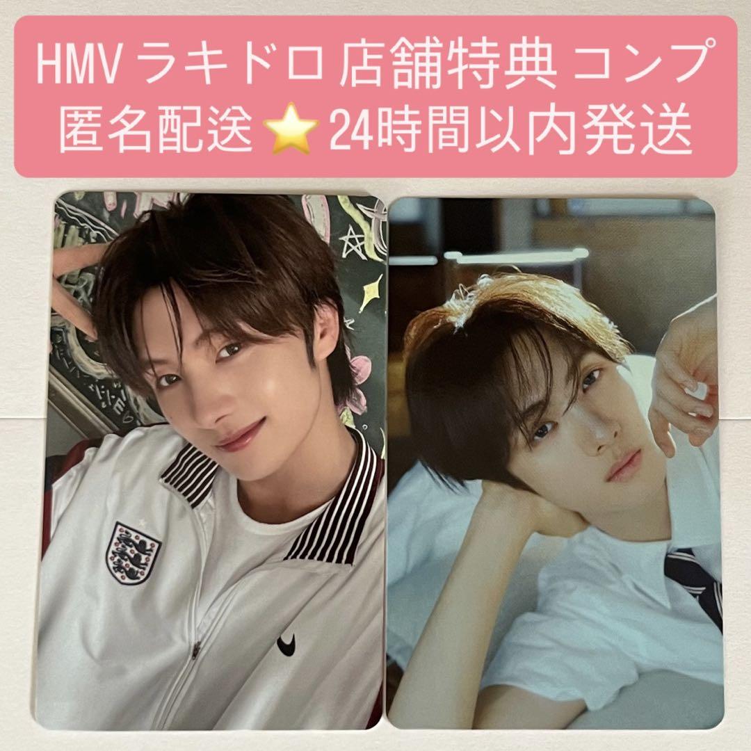 TWS タワレコ　HMV ラキドロ　ラッキードロー　ヨンジェ tws ヨンジェ hmv ラキドロ フライヤー セット はじめまして