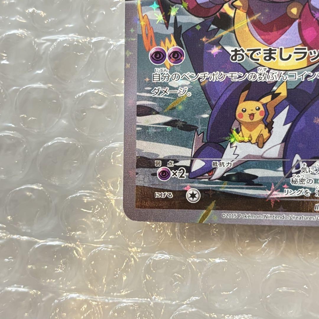 【ポケモンカード】フーパ（光輪の超魔神155/XY-P）