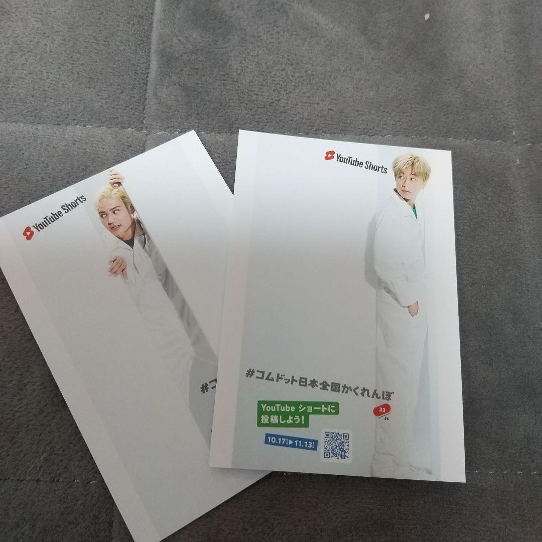 売れ筋アイテムラン コムドット トレカ GALAXY 原宿 日本全国