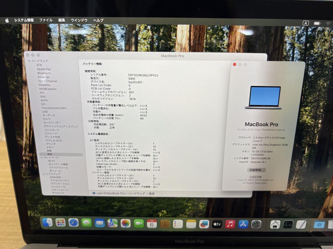 Apple MacBookPro 2020 i7 16GB SSD512GB