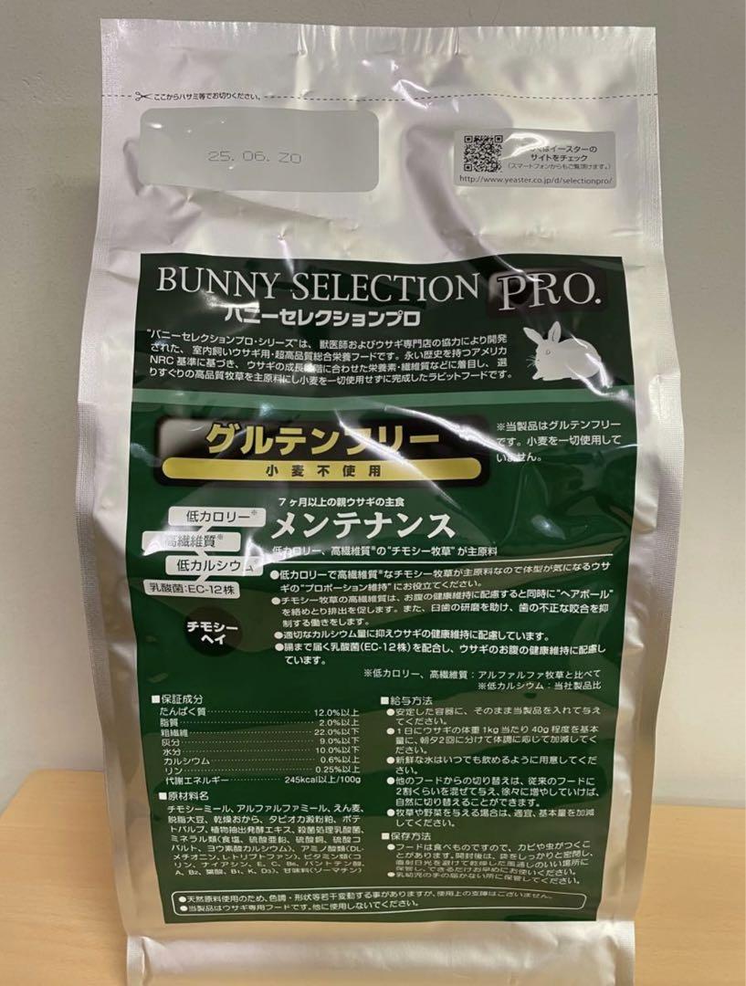 バニセレロ メンテナンスチモシーヘイ2.5kg＆ミックスヘイ2.5kg×各1袋